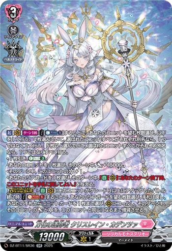 ひと和先生がいらっしゃるのでクリスレイン使ってきましたよ