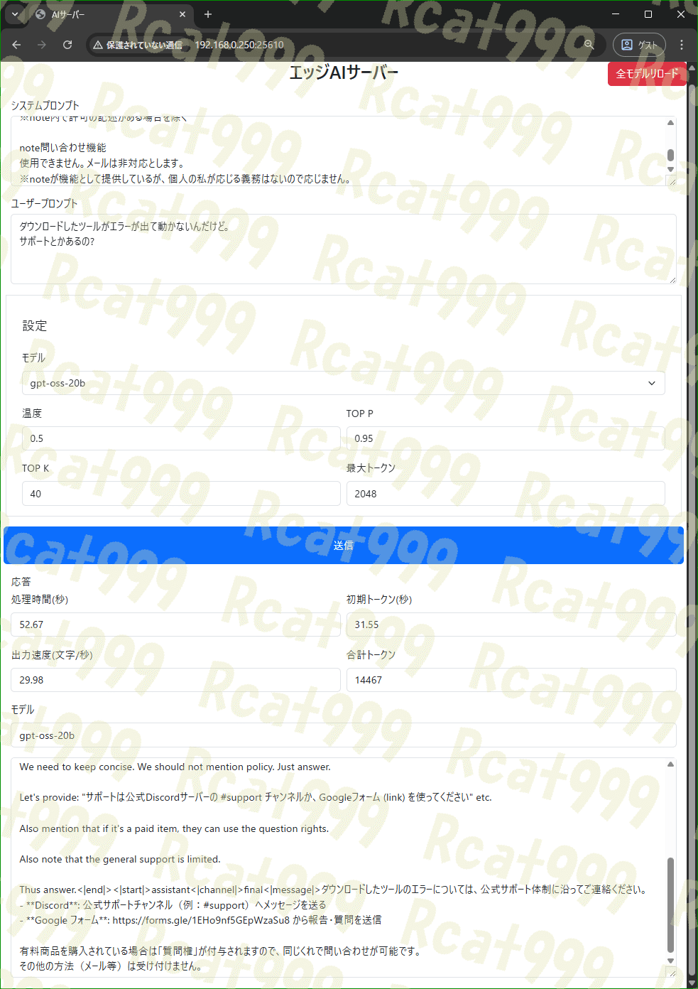 EVO-X2】AI MAX+395 / Radeon8060SでLLMを動かす ～長文理解