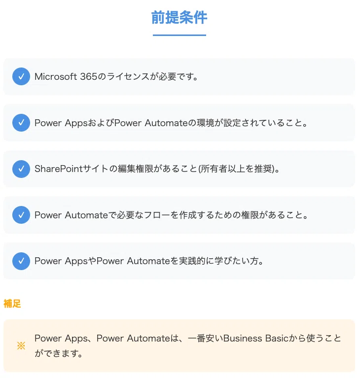 Power Appsで社内の連絡を一元化｜スマホ・タブレット・PC対応の