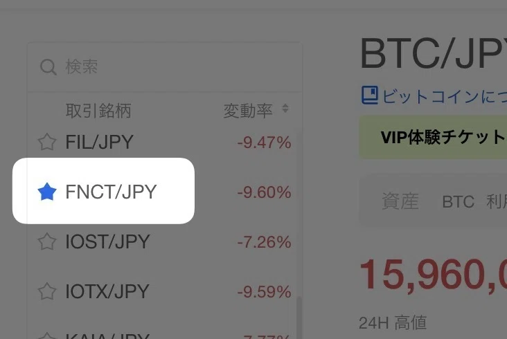 「 FNCT/JPY 」をクリック。