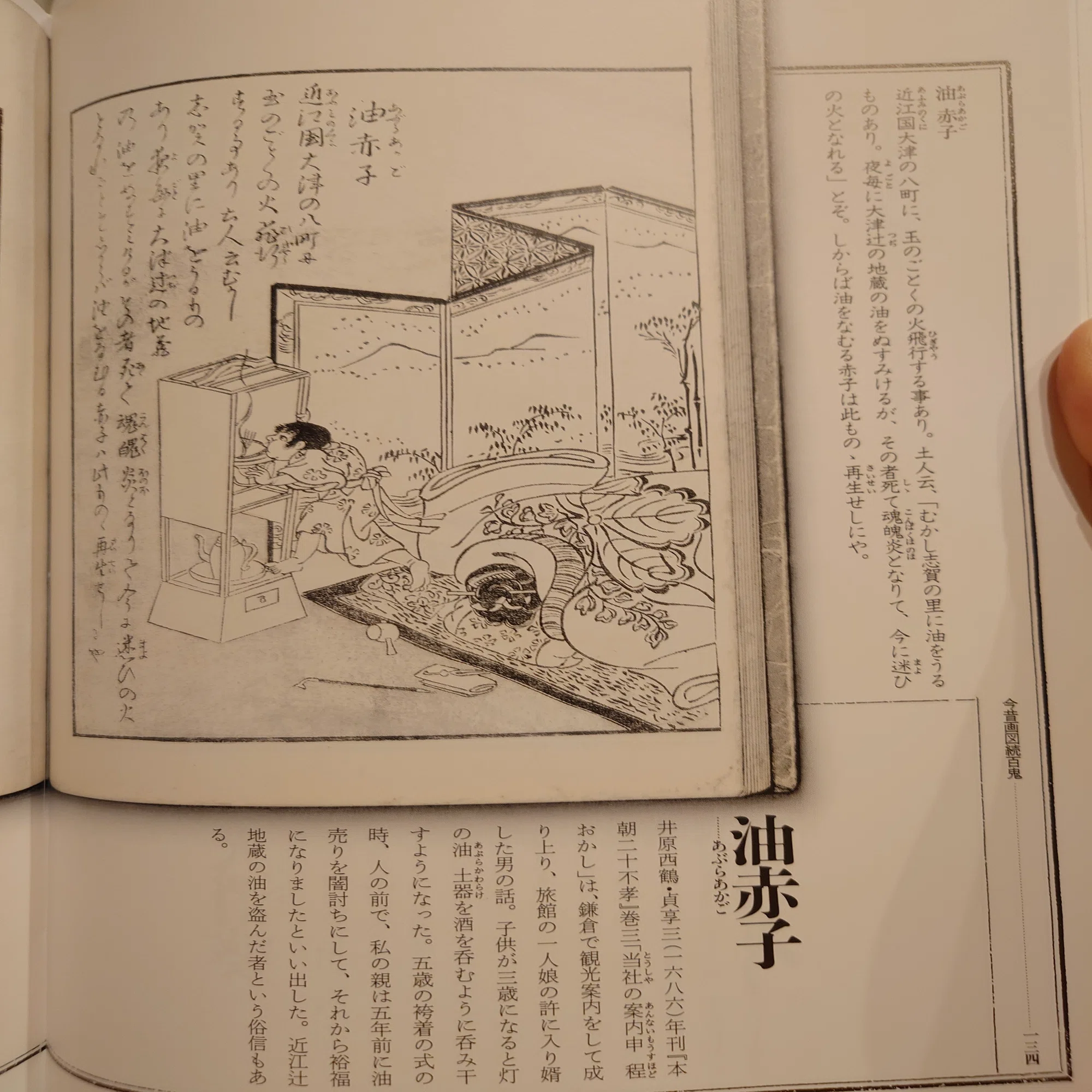 20251017 初学者のための武蔵野アブラ学会講座｜思案亭不混汰