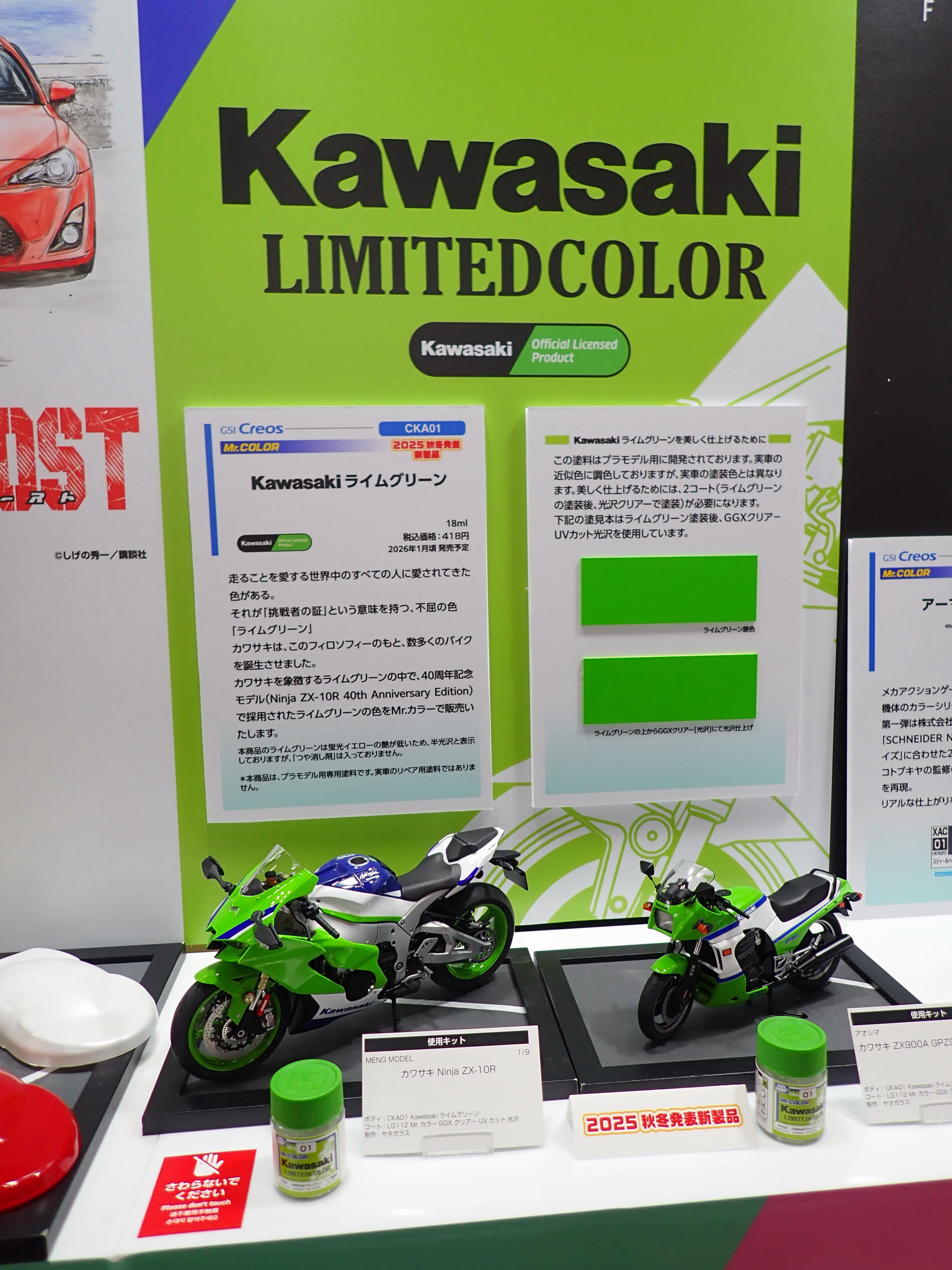 第63回 全日本模型ホビーショーに行ってきた｜積みプラで詰んだAKI