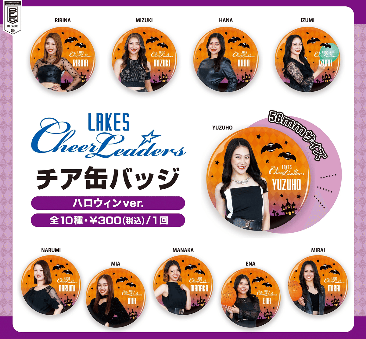 GOODS情報まとめ】10/18-19 vs 大阪｜滋賀レイクス 公式note