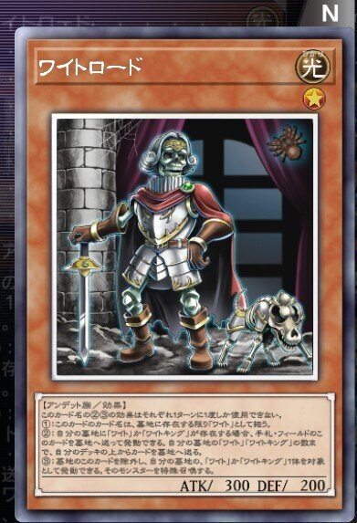 ワイト】作って遊んだデッキ17【遊戯王マスターデュエル】｜くねくね