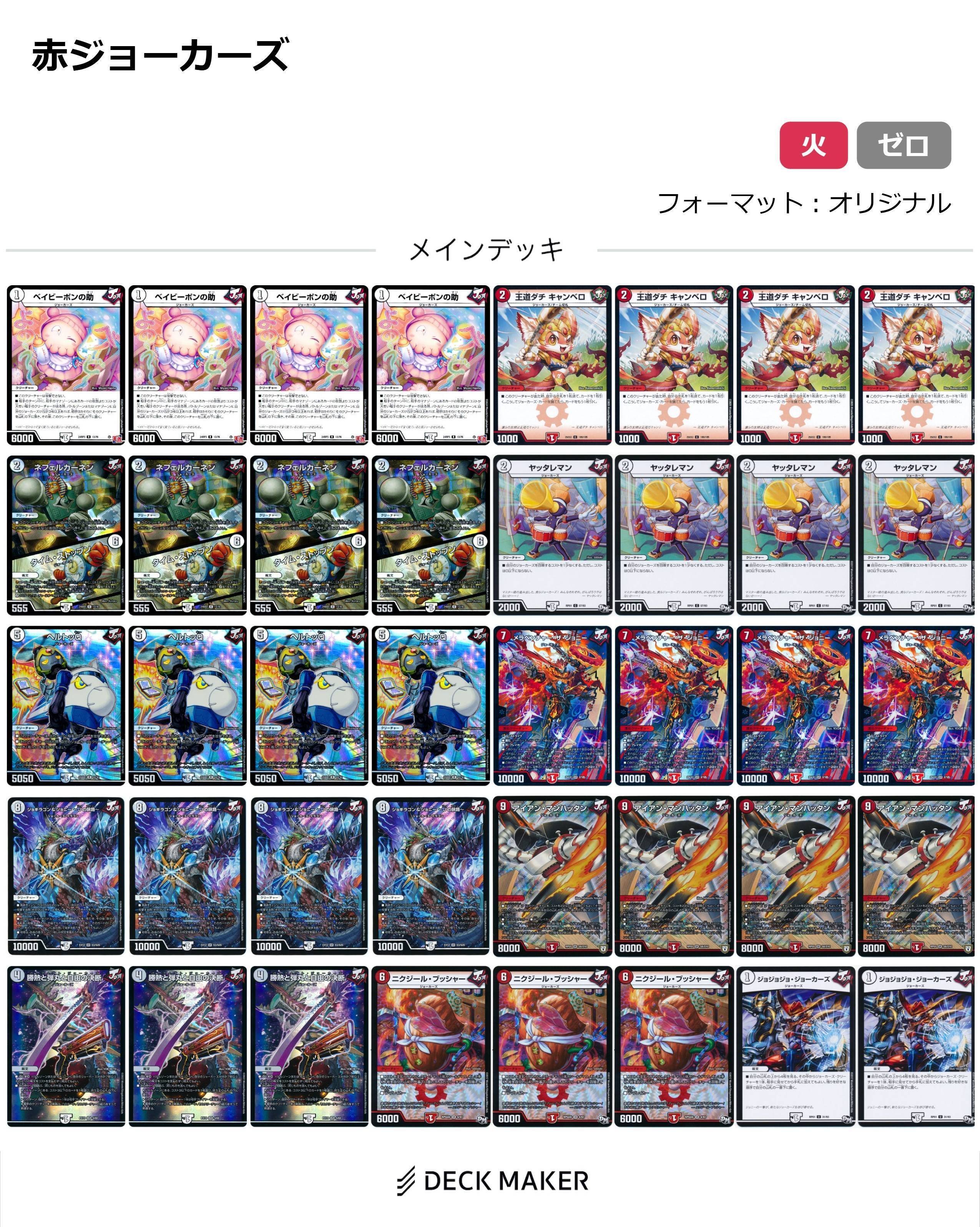 デュエキングW】新弾クソデッキ発表会W【全文無料】｜◇帽子