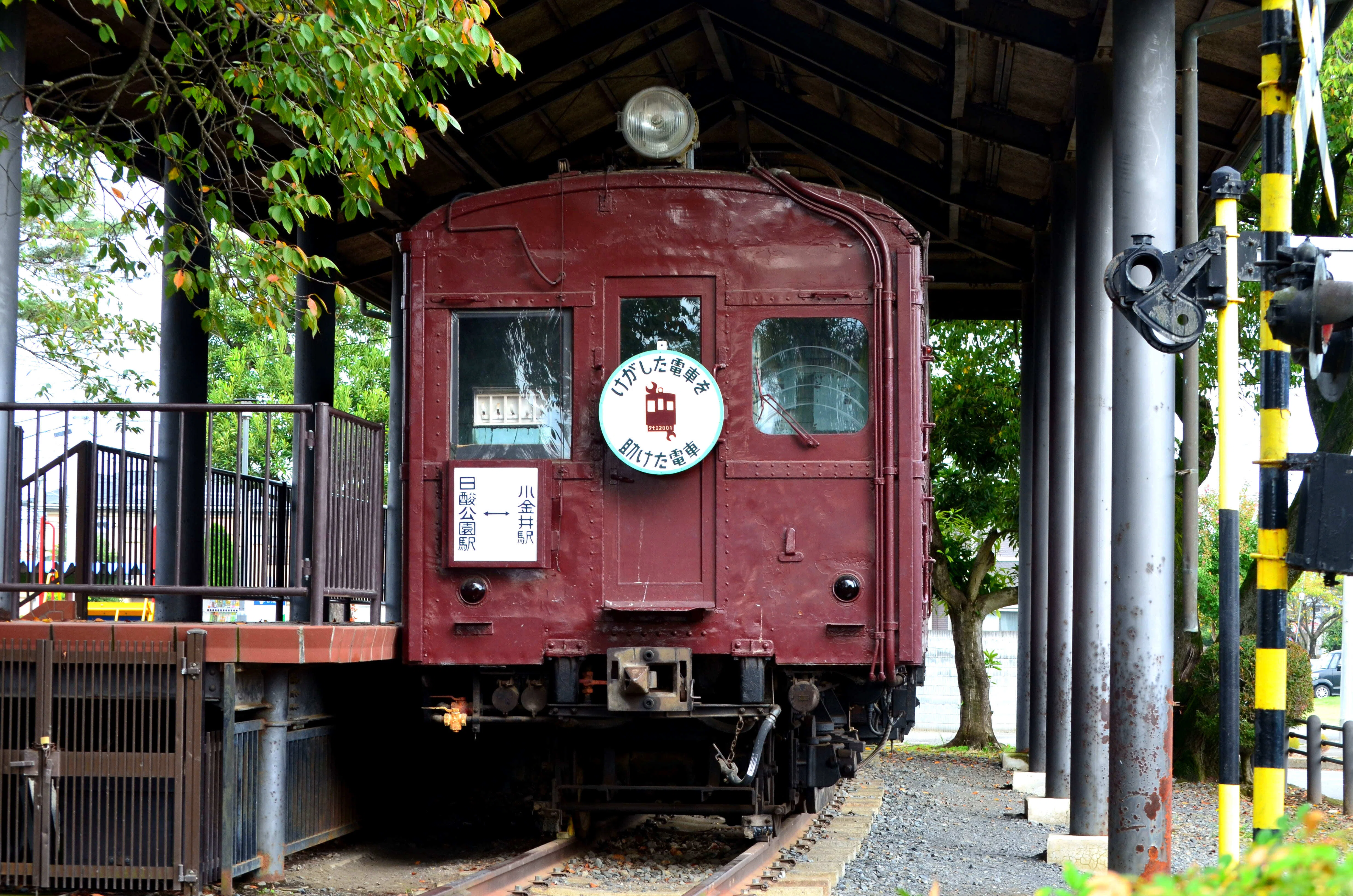 日酸公園に残る17m国電改造車｜vivace115の写真館(2027年3月まで休館中)