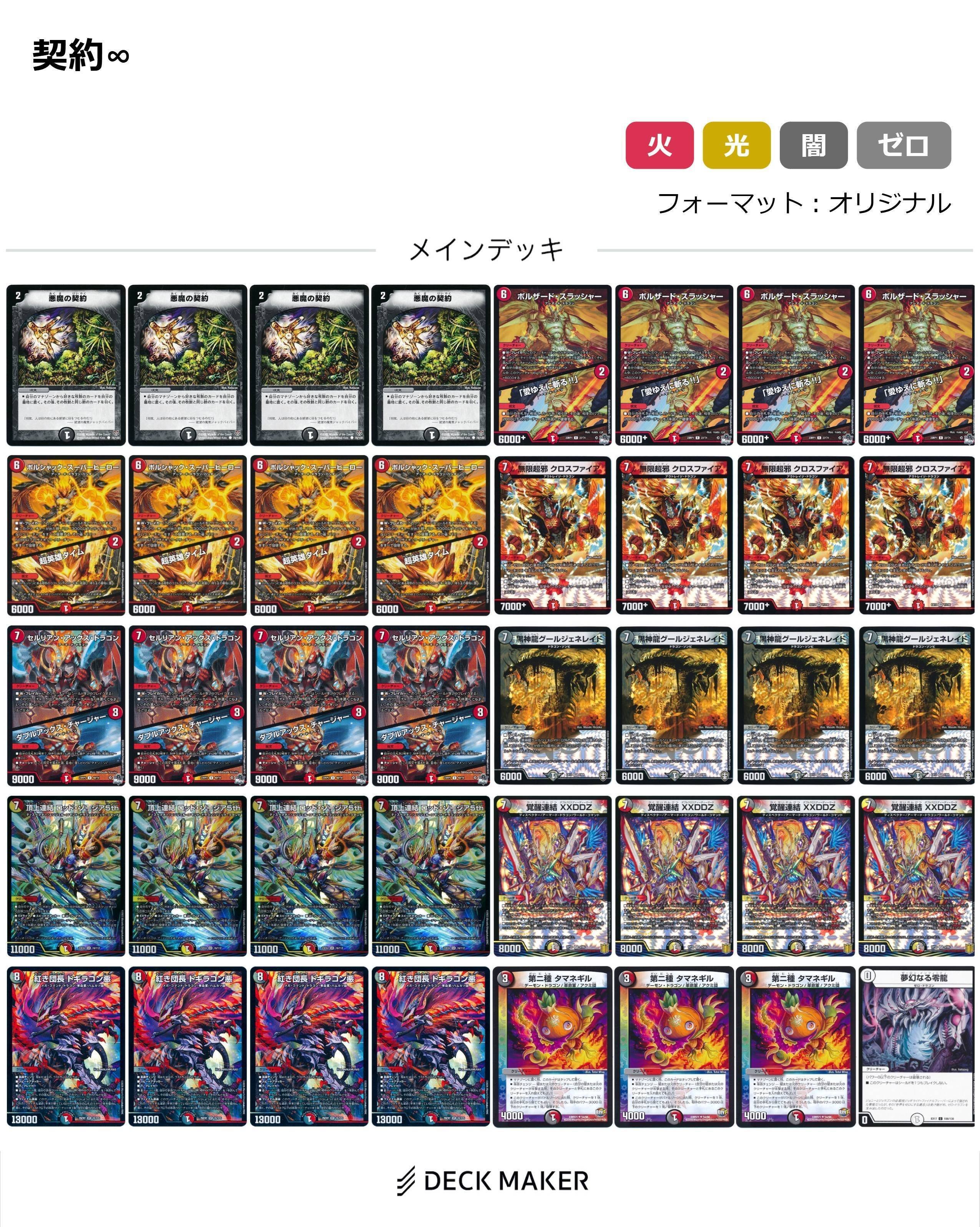 デュエキングW】新弾クソデッキ発表会W【全文無料】｜◇帽子