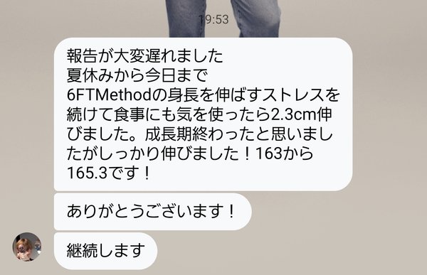 6FTMethod 購入者の実績レビュー