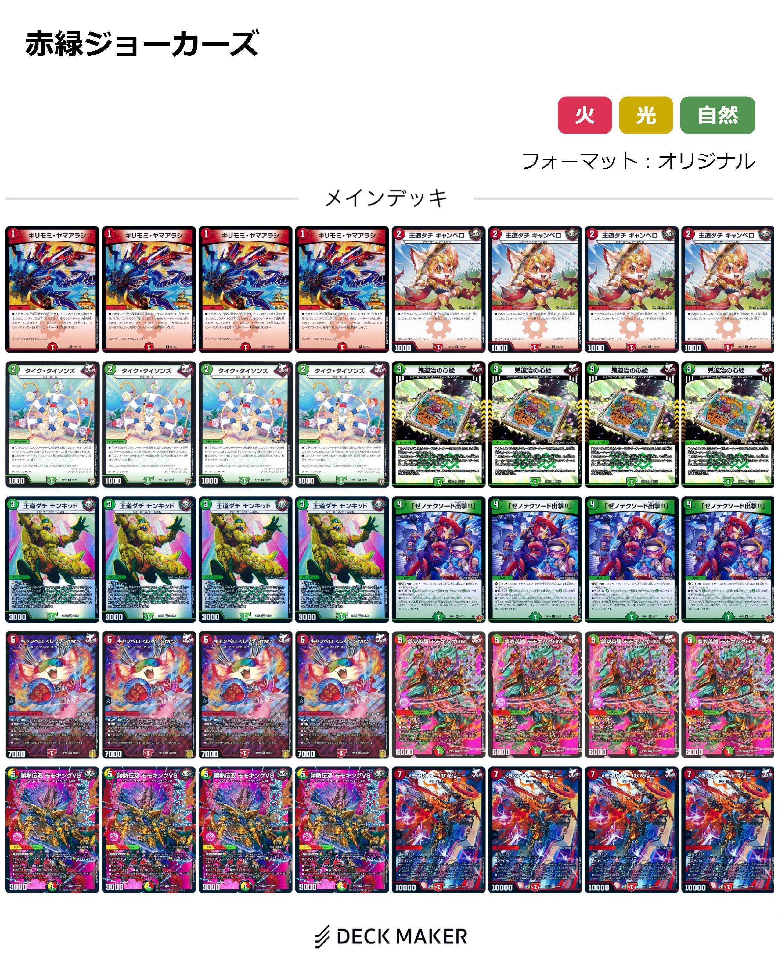 ブレマスのデッキです Amazon.co.jp: デュエル・マスターズ TCG DMSD-07 煌世の剣・Z