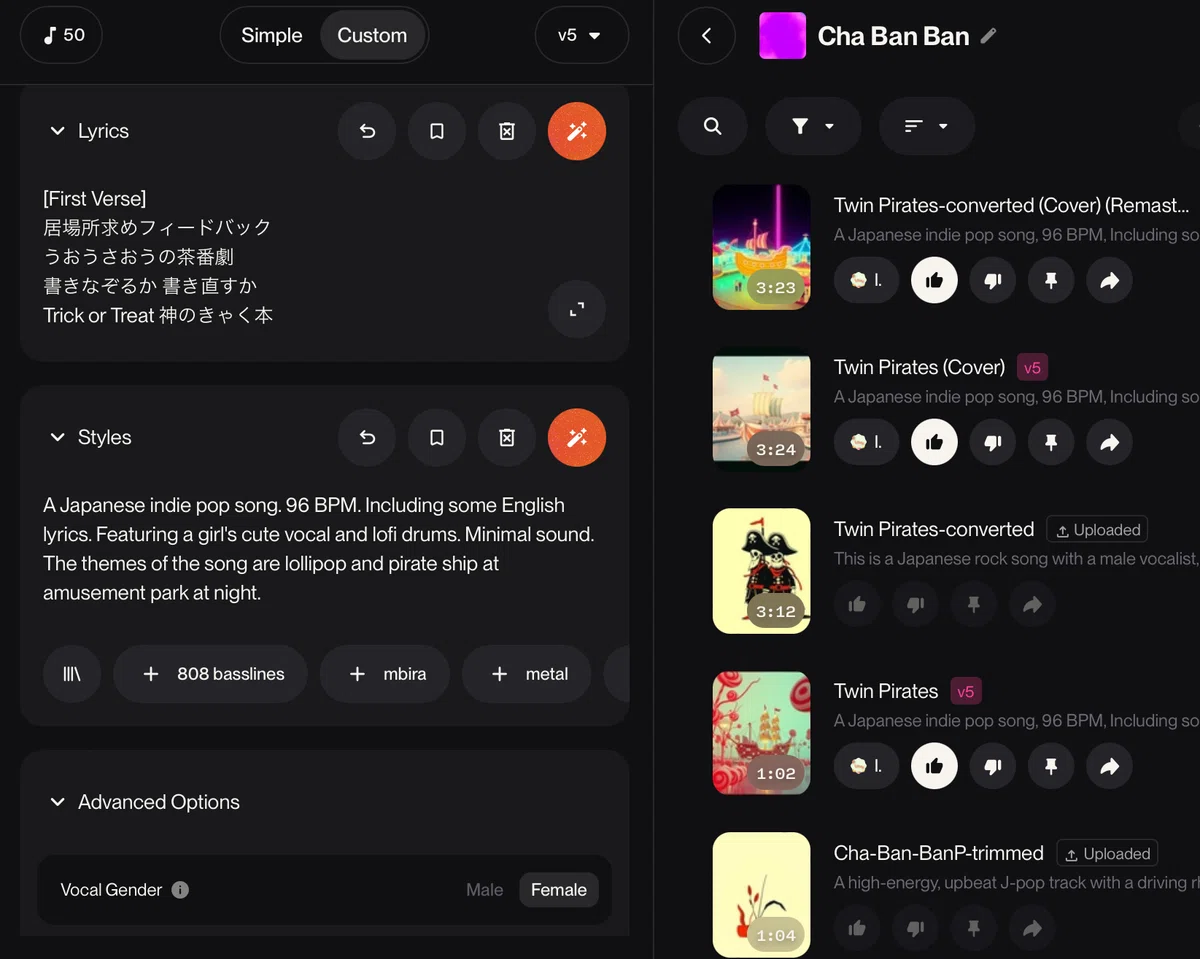 音楽生成AI、SUNOの入力画面