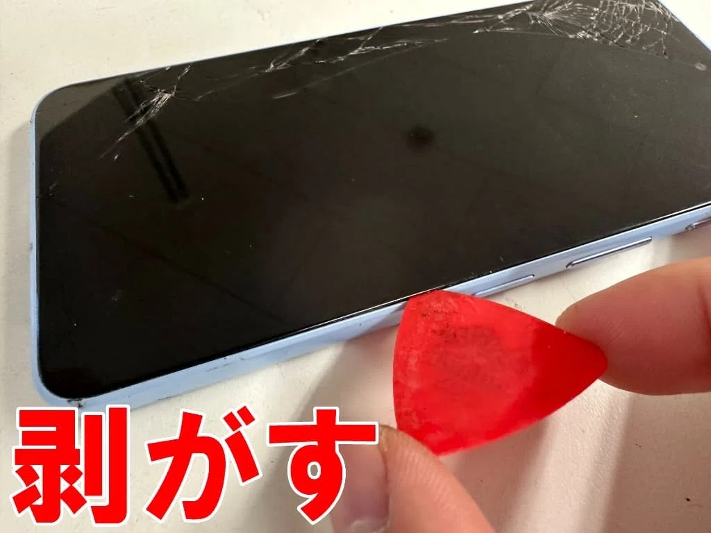 nubia S 5Gの画面交換を12980円で対応中！郵送修理ポストリペアなら
