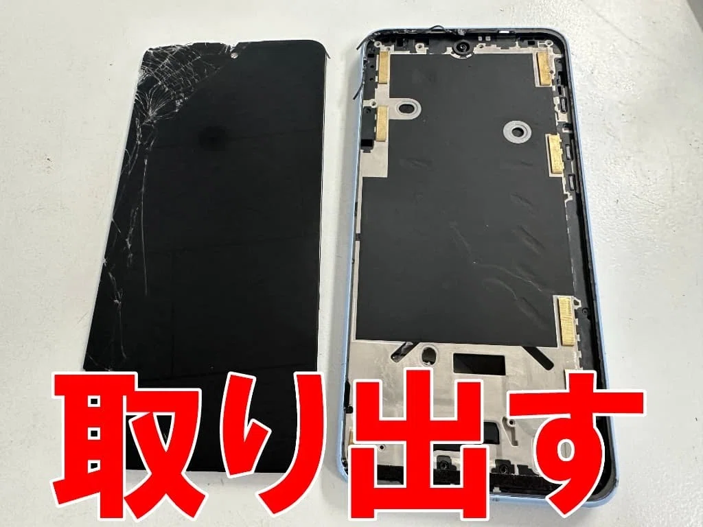 nubia S 5Gの画面交換を12980円で対応中！郵送修理ポストリペアなら