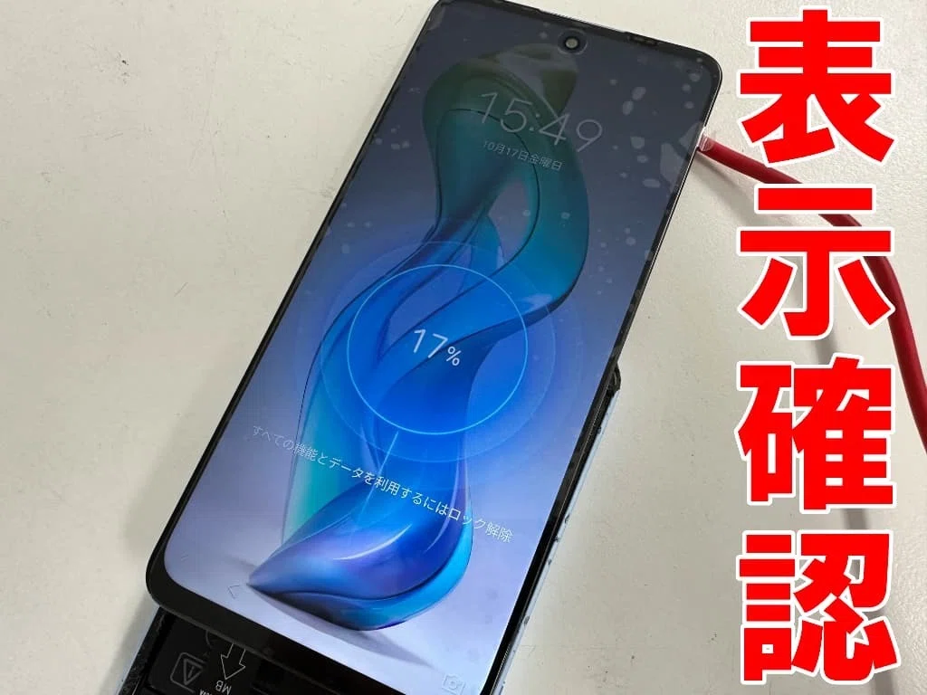 nubias　5g　画面割れ　ジャンク　ワイモバイル nubias 5g 画面割れ ジャンク ワイモバイル nubia S 5Gの画面交換を