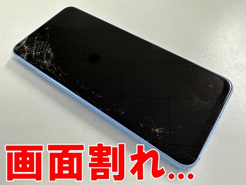 nubia S 5Gの画面交換を12980円で対応中！郵送修理ポストリペアなら