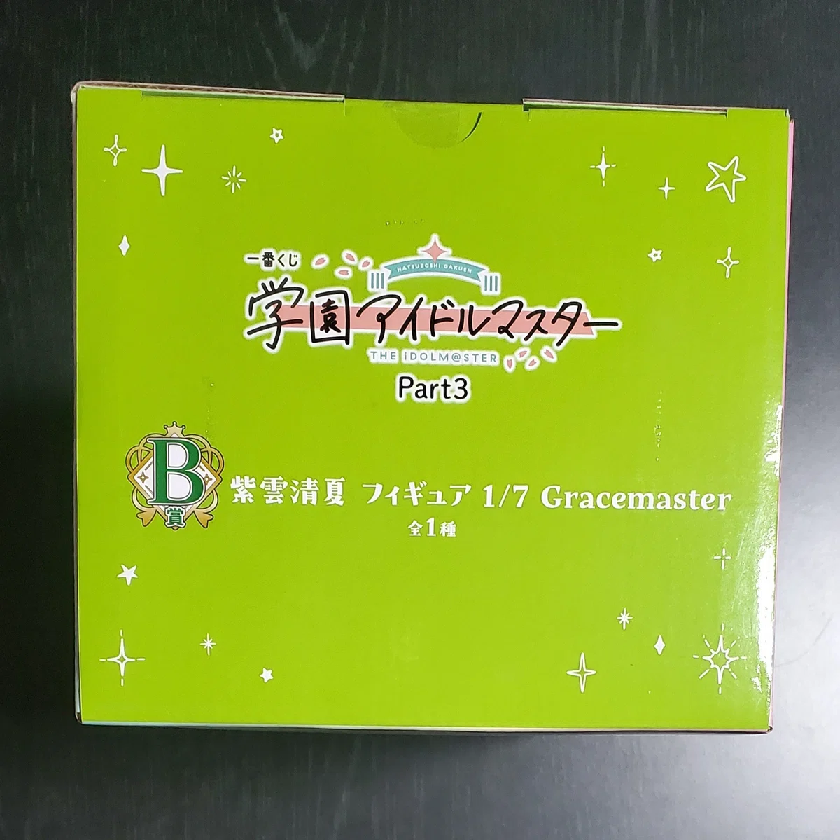 学マス】『一番くじ 学園アイドルマスター Part3』を10回引いた結果 