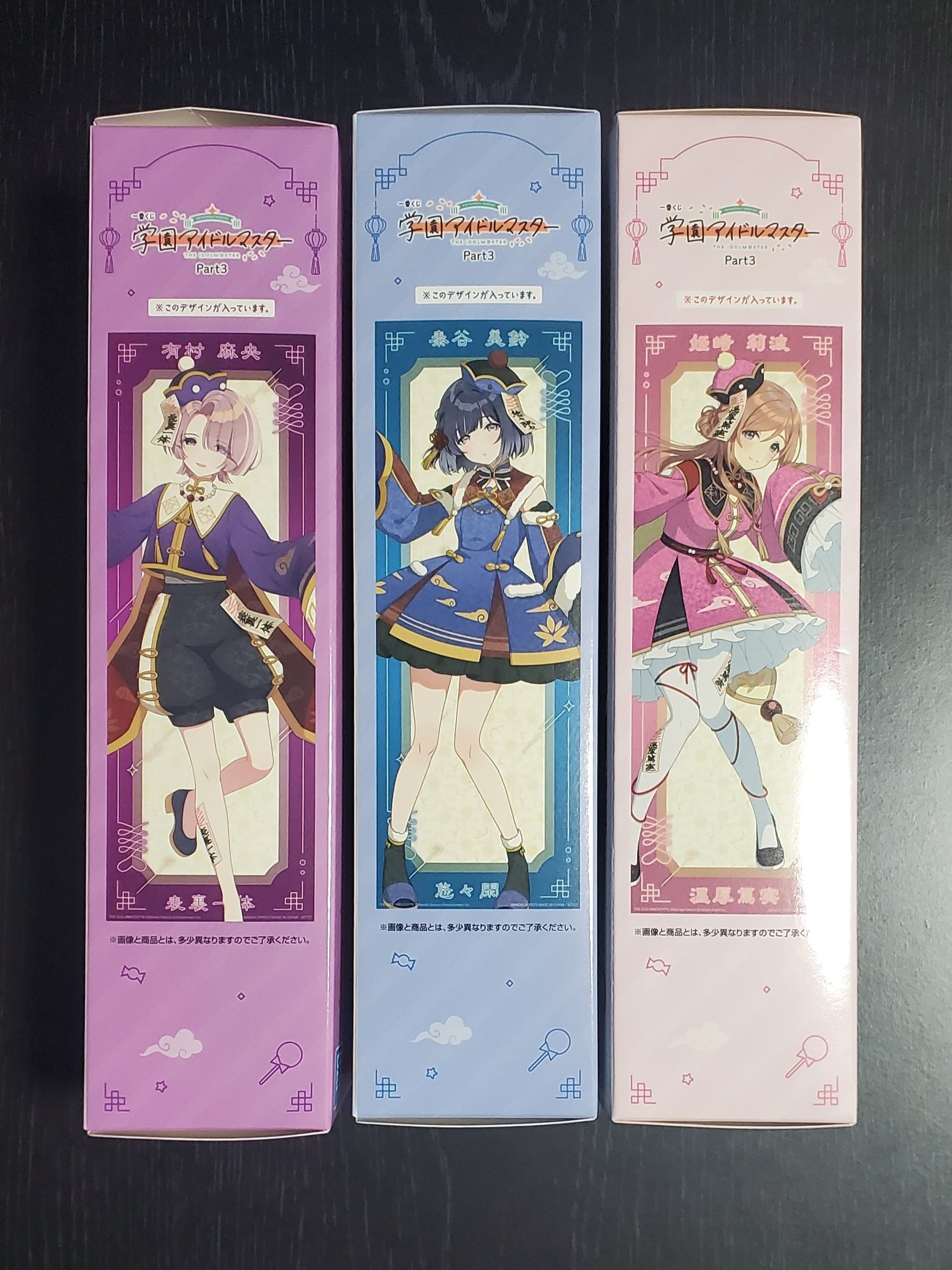 学マス】『一番くじ 学園アイドルマスター Part3』を10回引いた結果