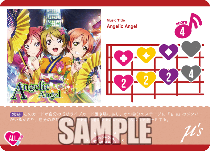 ラブカ μ's LLE SAPPHIRE MOON ブースターパックvol.4 SAPPHIRE MOON