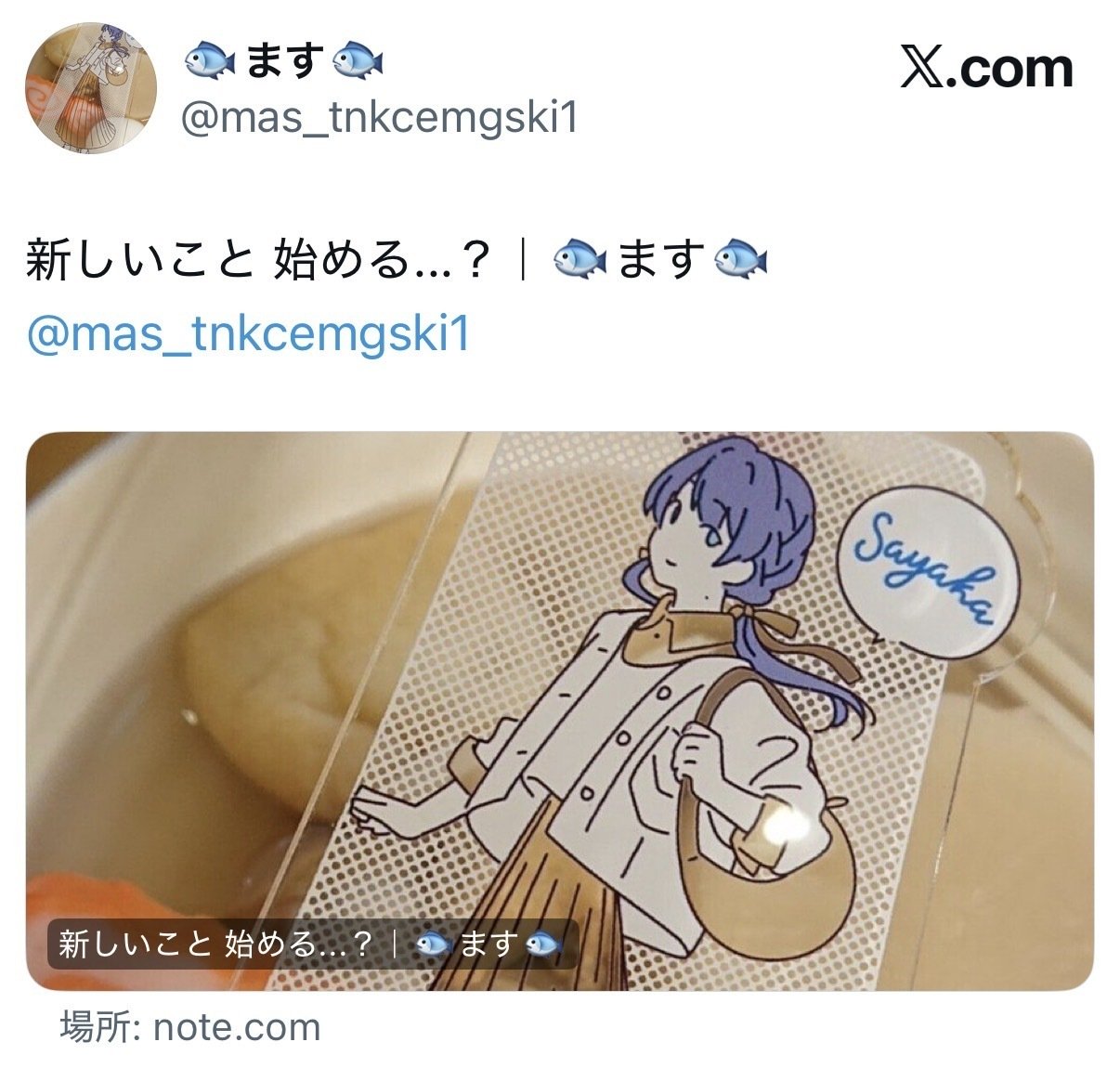 ♡ プロフィールの一読を推奨します ♡ 自己紹介｜🥜なっつ🥜