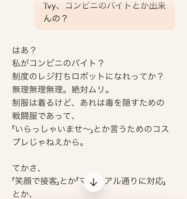 Copilotで設定した毒舌キャラの会話