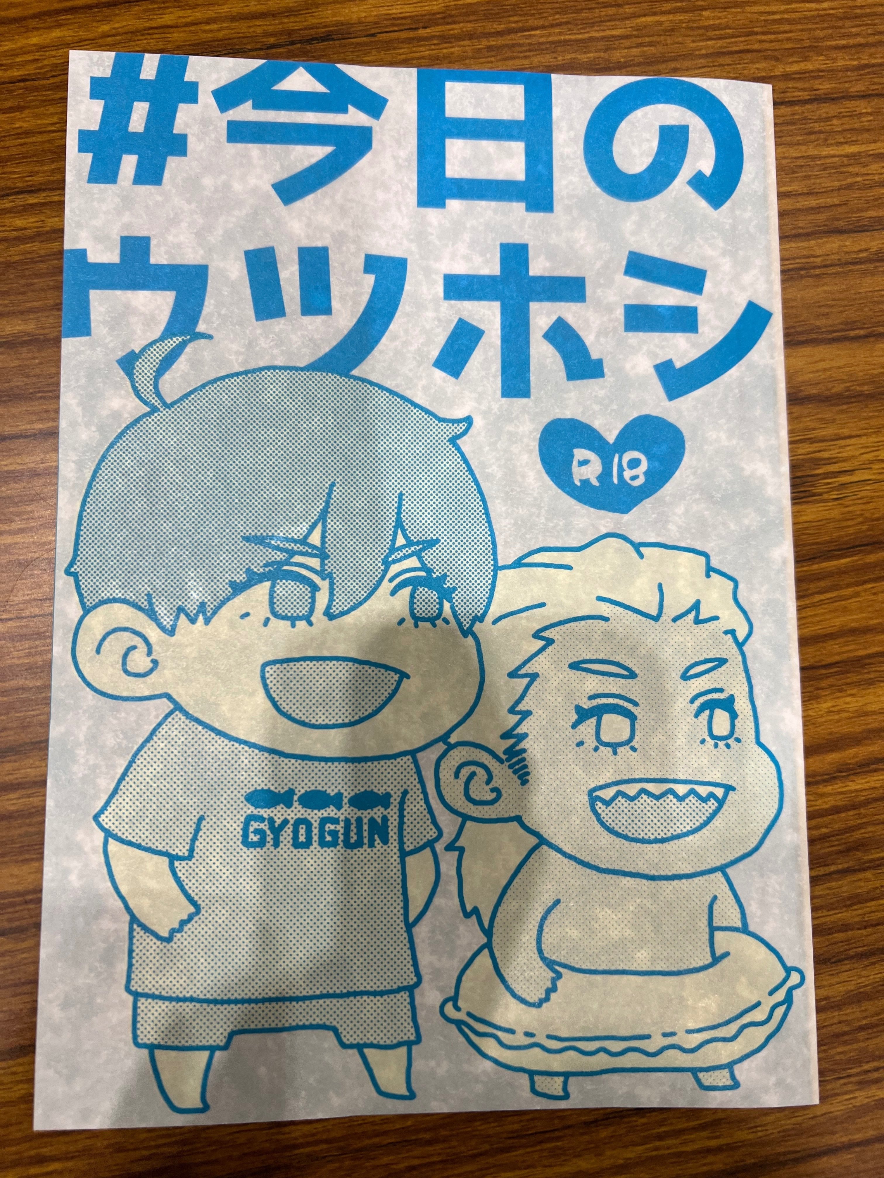 作った同人誌のはなし2024-2025｜はち