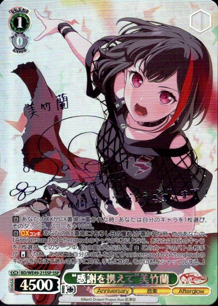 ヴァイシュツバルツ BanGDream倉田ましろSP ヴァイス