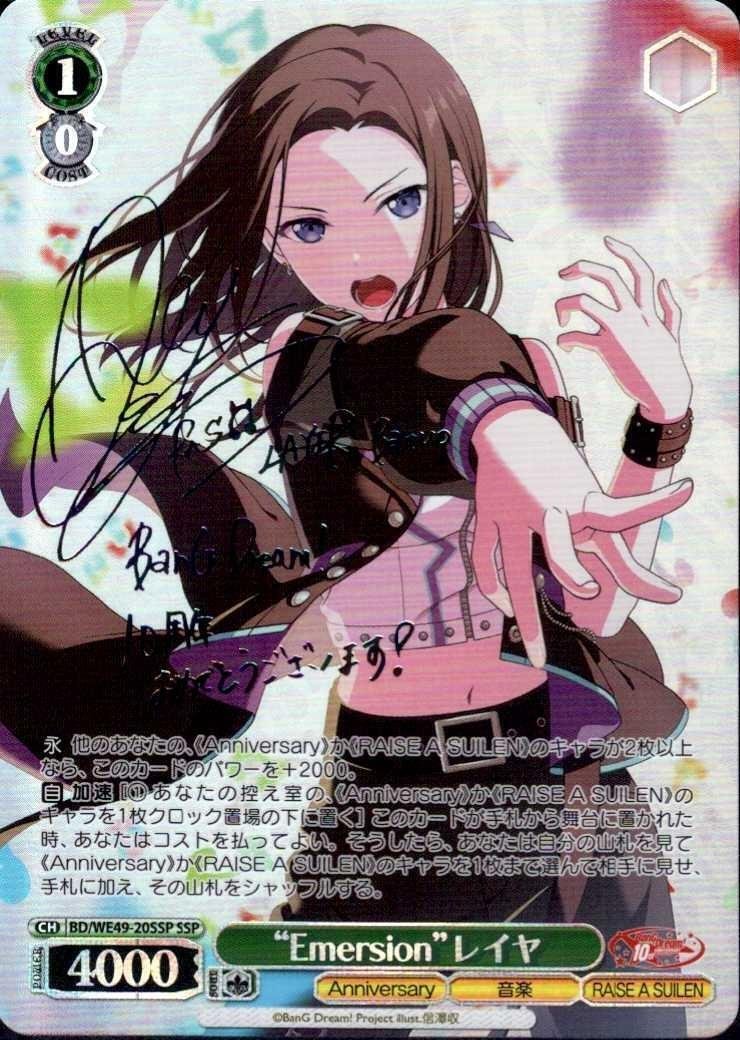 ヴァイスシュバルツ プレミアムブースター BanG Dream! 10th