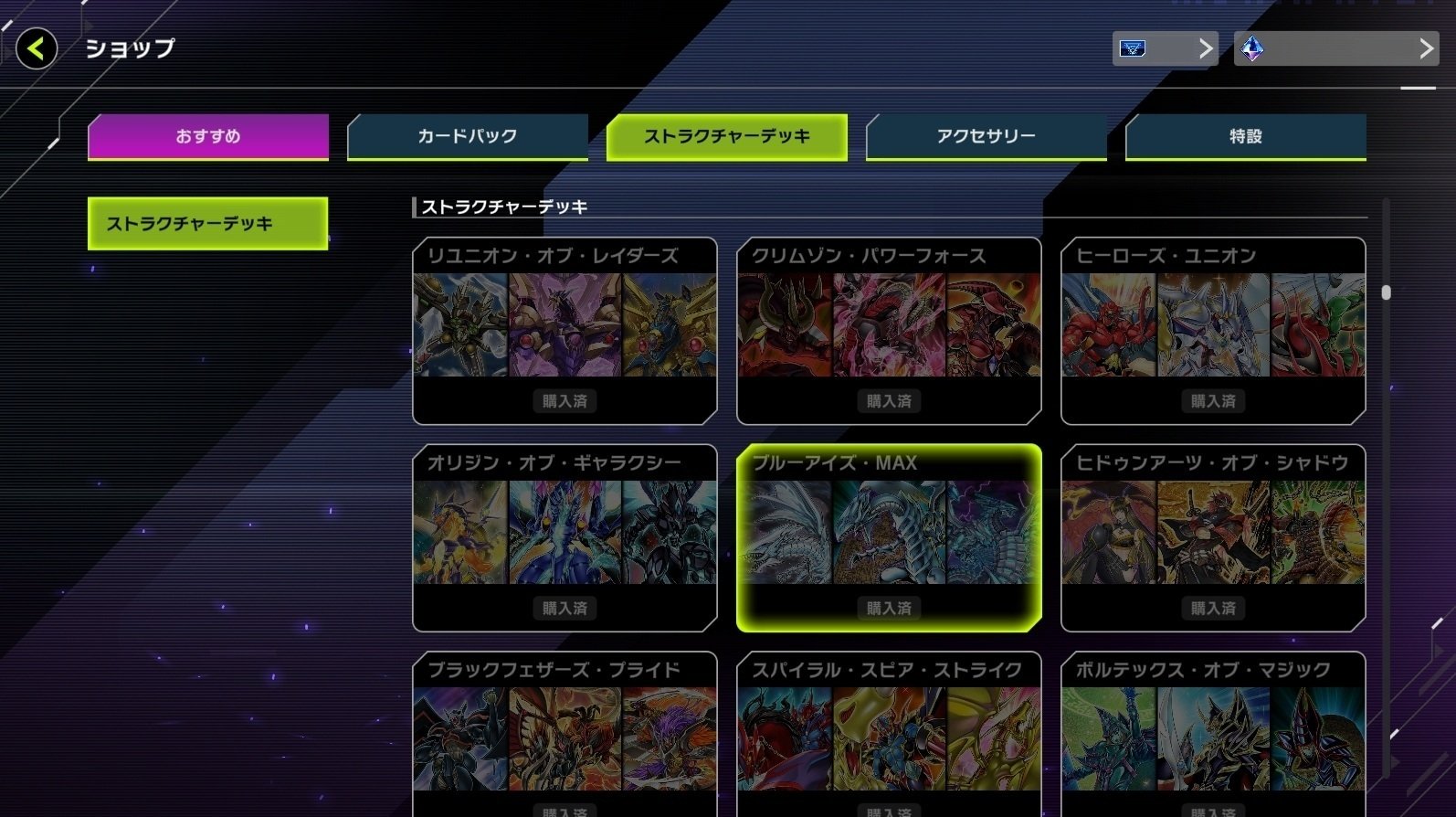 遊戯王マスターデュエル】初心者向け！ゼロから始める青眼デッキの