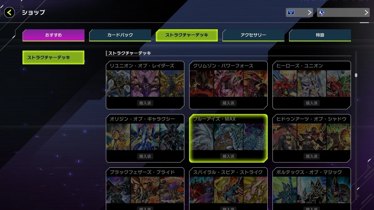遊戯王マスターデュエル】初心者向け！ゼロから始める青眼デッキの 