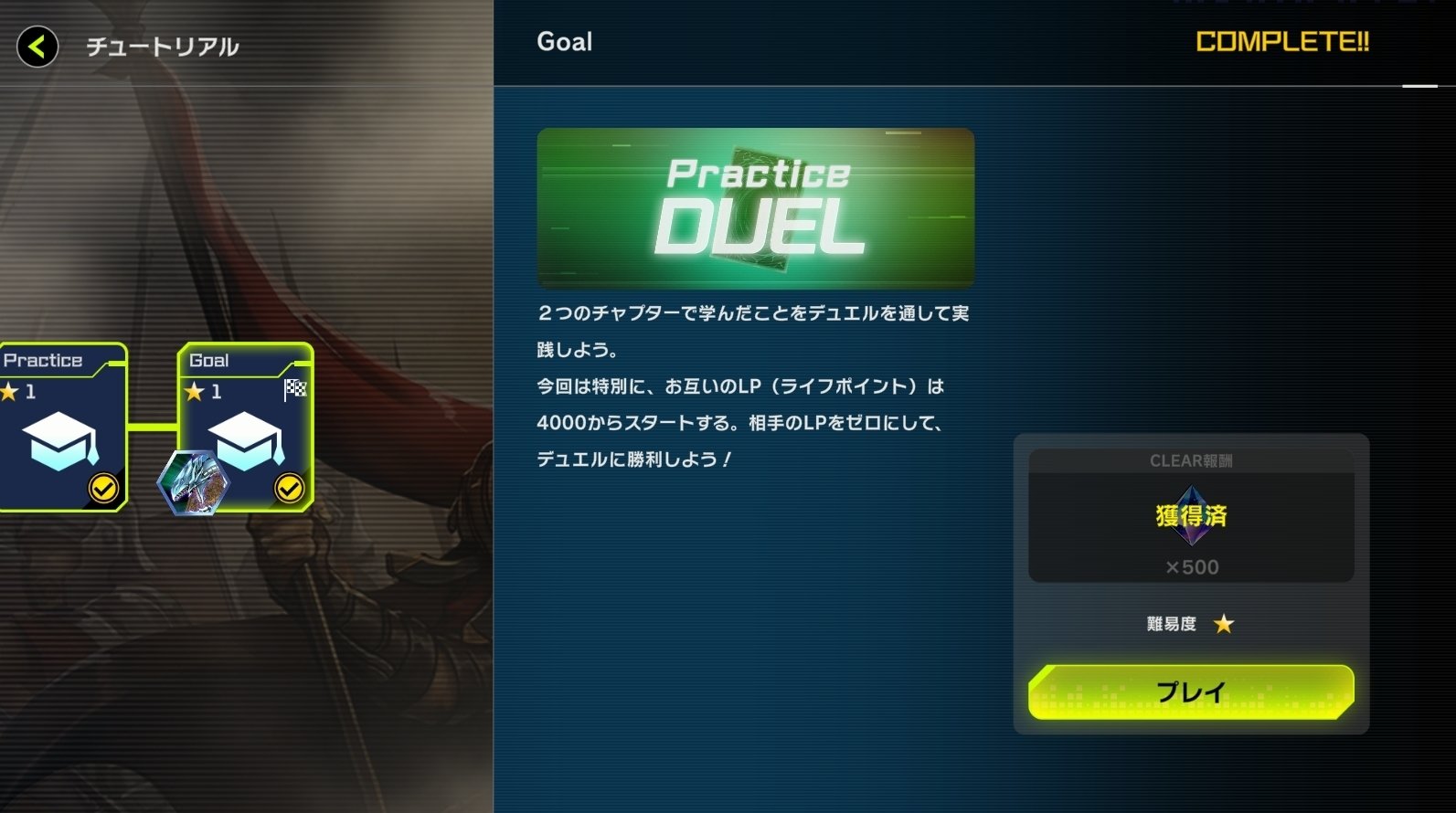 遊戯王マスターデュエル】初心者向け！ゼロから始める青眼デッキの