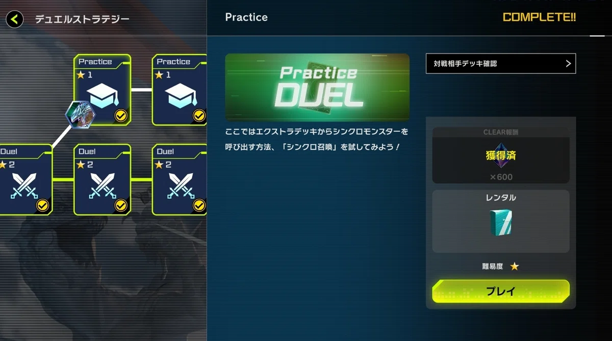 遊戯王マスターデュエル】初心者向け！ゼロから始める青眼デッキの 
