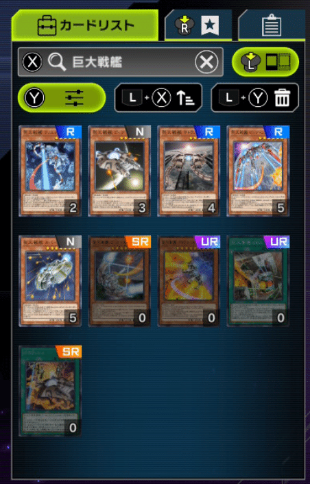 戦艦 デッキ 遊戯王】巨大戦艦デッキ研究【相性のいいカード調査】｜みじんこ