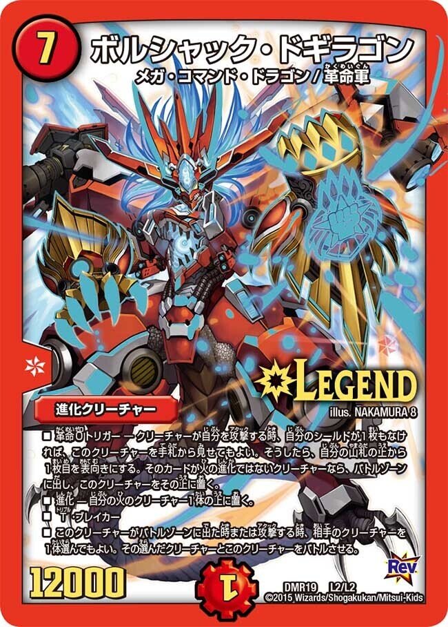 光闇火ドギラゴン悪【デッキ紹介】｜いづな