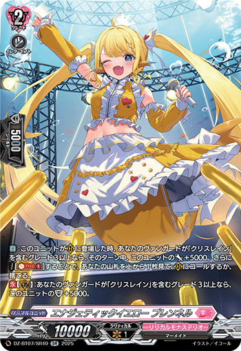 ひと和先生がいらっしゃるのでクリスレイン使ってきましたよ