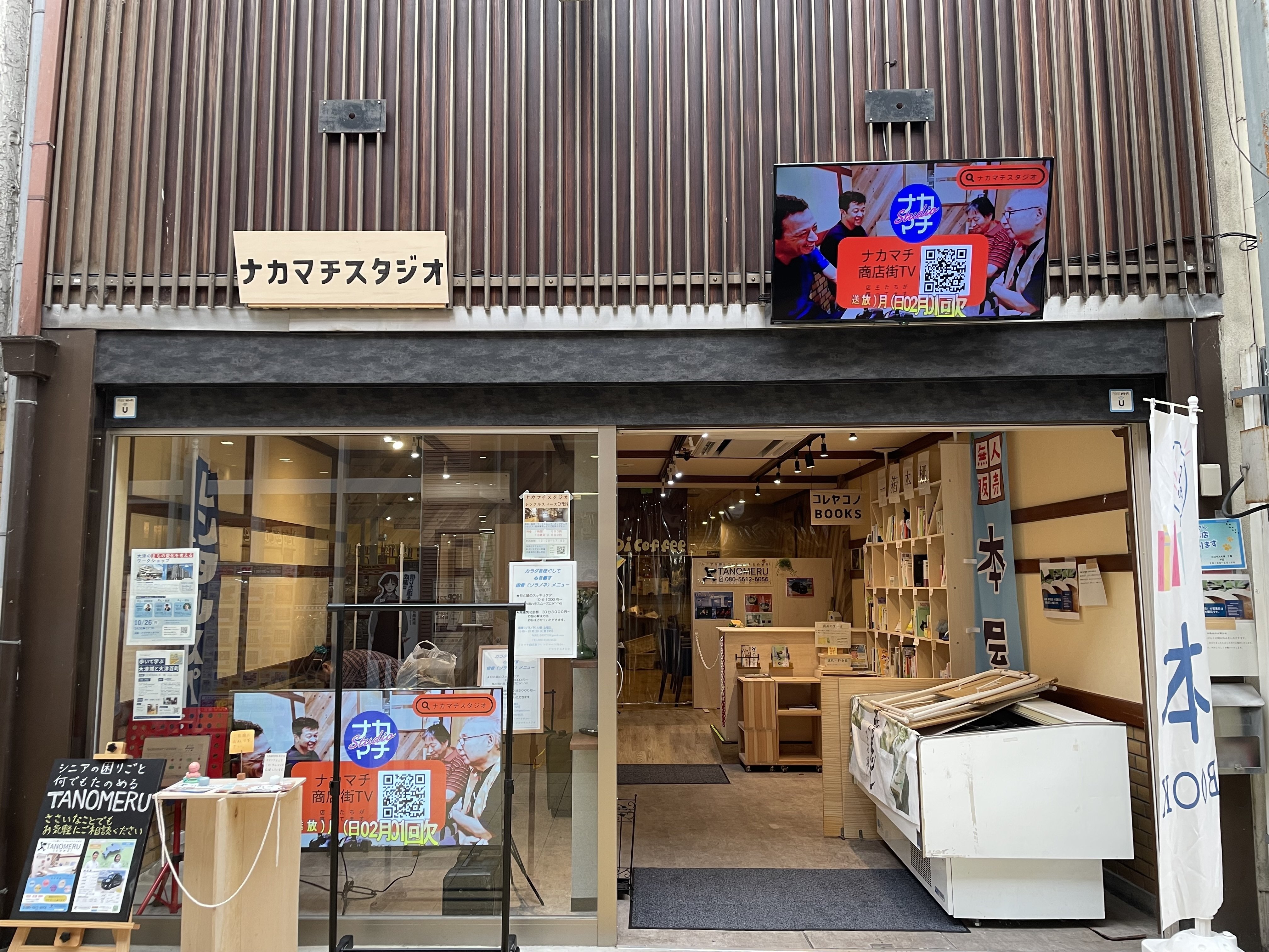 おおつ本屋探訪 #1「コレヤコノBOOKS」｜おおつほんのわ