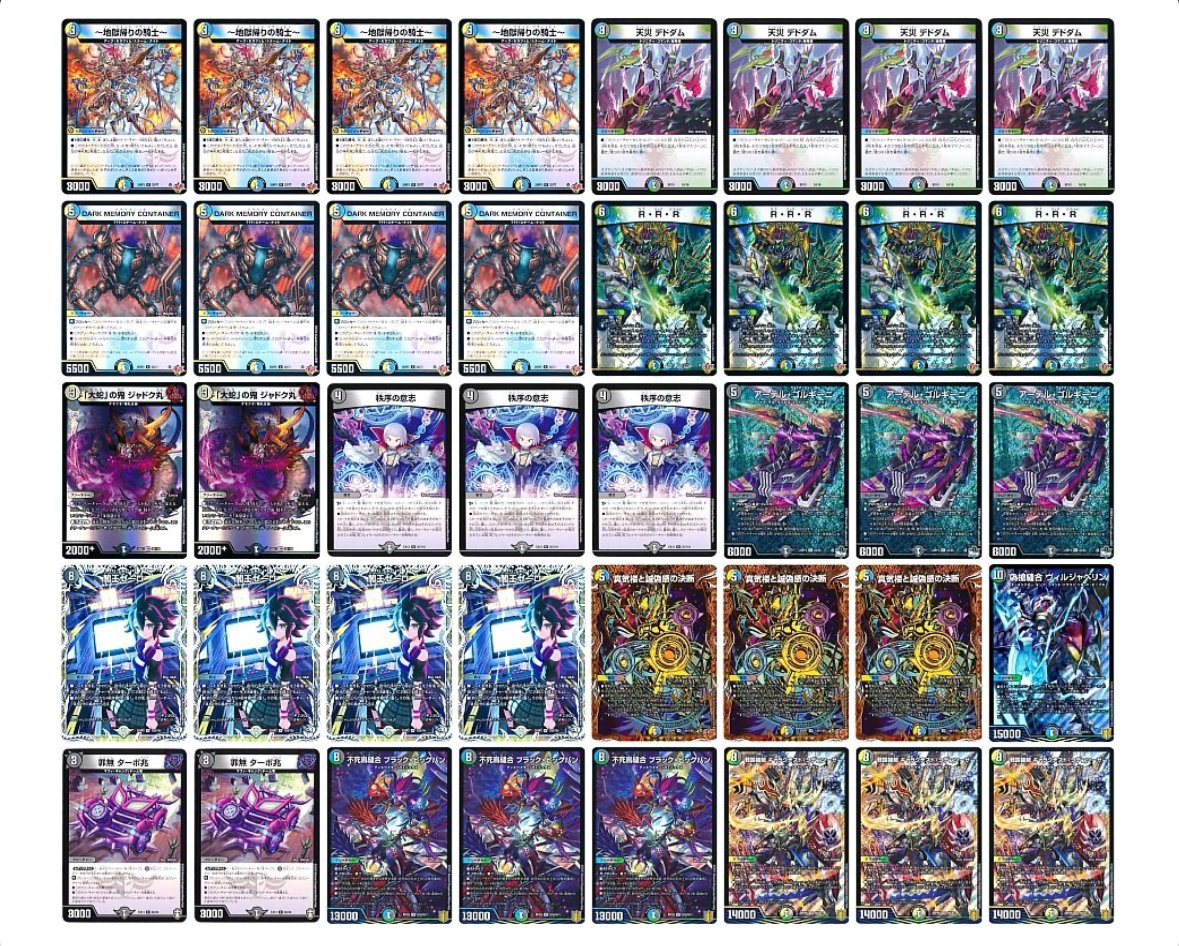 新殿堂CS優勝 エピタフ型 青単サイバー デッキ 新殿堂CS優勝 エピタフ型 青単サイバー デッキ 新殿堂CS優勝