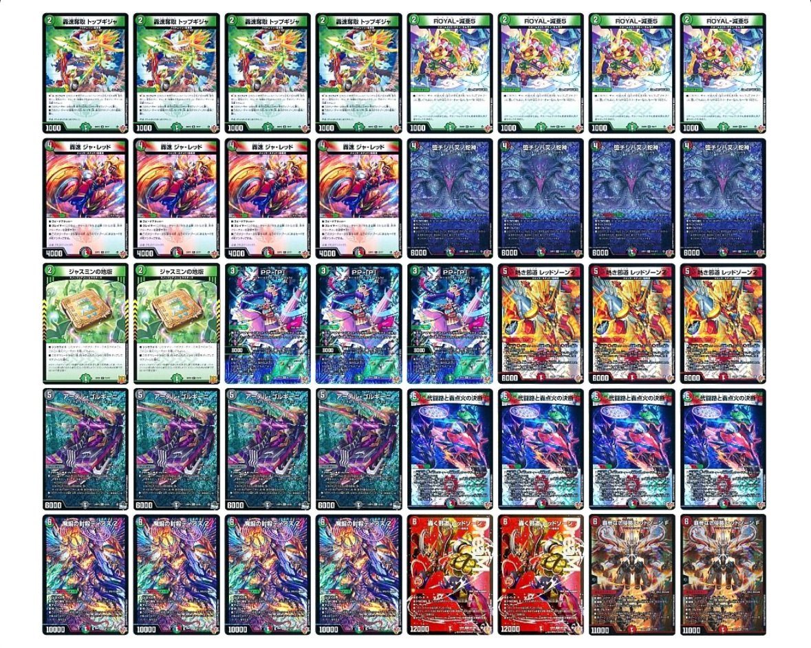 青単サイバー　cs優勝構築 即日発送 デュエルマスターズ CS優勝構築 青単サイバー デッキ