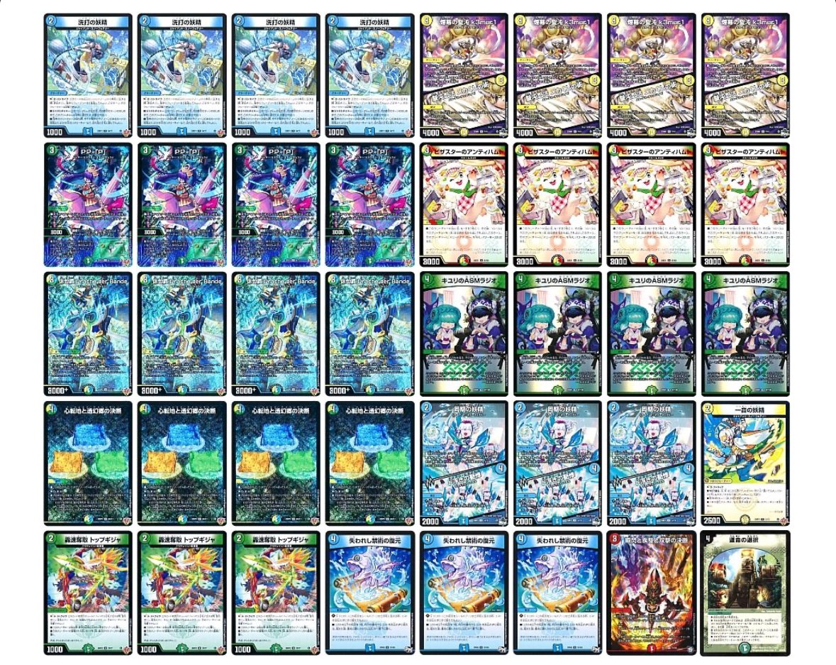 新殿堂CS優勝 エピタフ型 青単サイバー デッキ 新殿堂CS優勝 エピタフ型 青単サイバー デッキ 新殿堂CS優勝