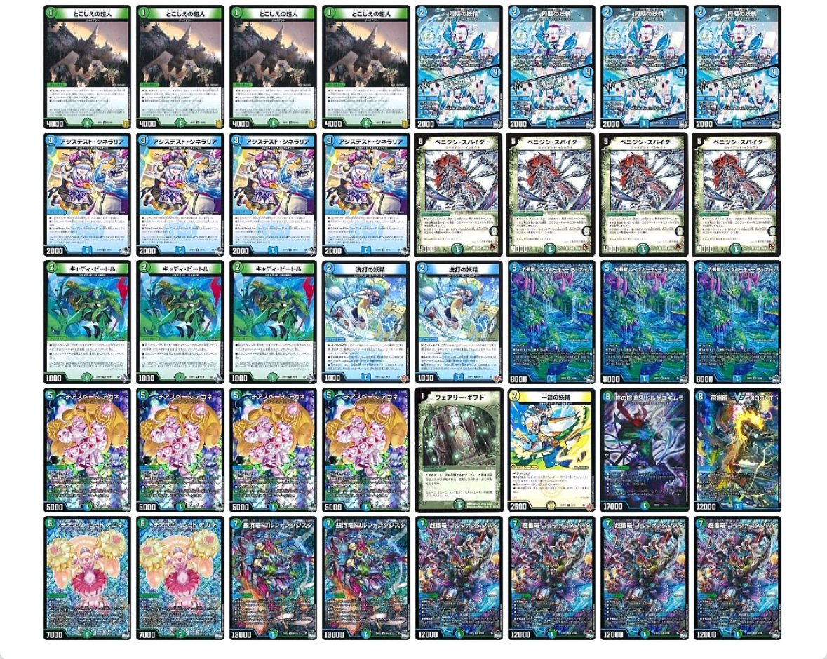 CS優勝🥇】青緑カウンター解説｜まぐろ