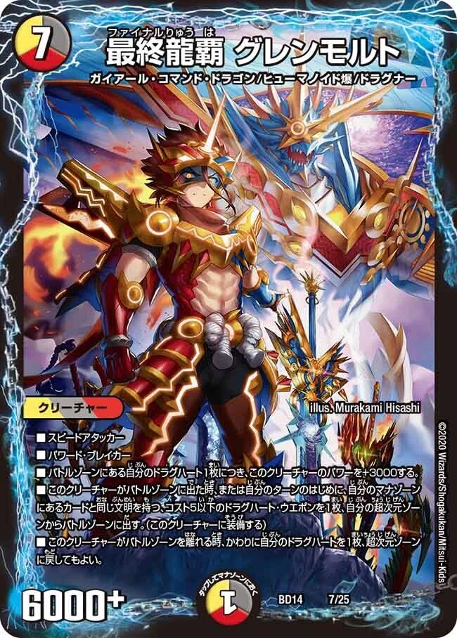 光闇火ドギラゴン悪【デッキ紹介】｜いづな