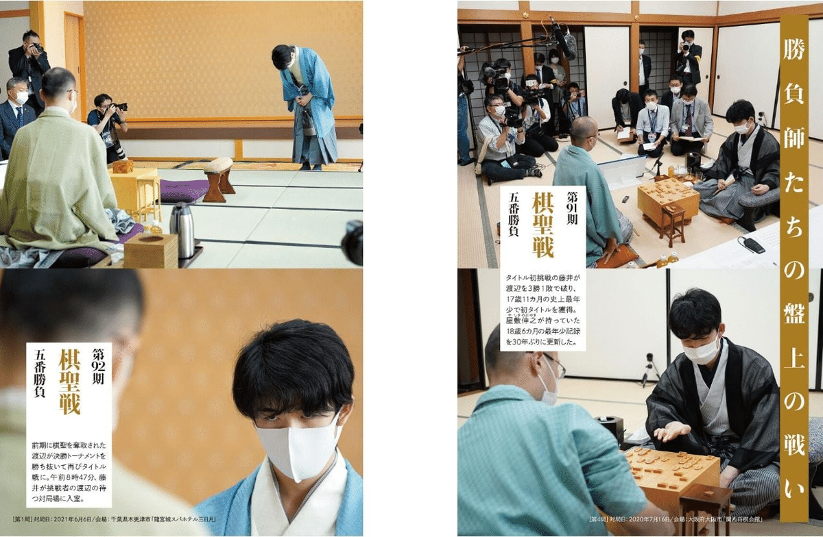 将棋のしごとをのぞいてみよう 1〜3 村瀬信也 将棋のしごとをのぞいて