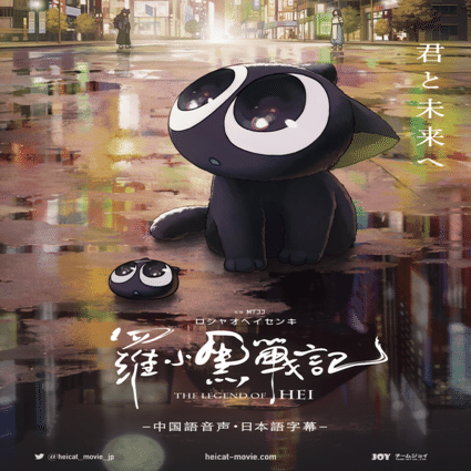 2025年鑑賞映画No.40 羅小黒戦記 ぼくが選ぶ未来｜きぴ