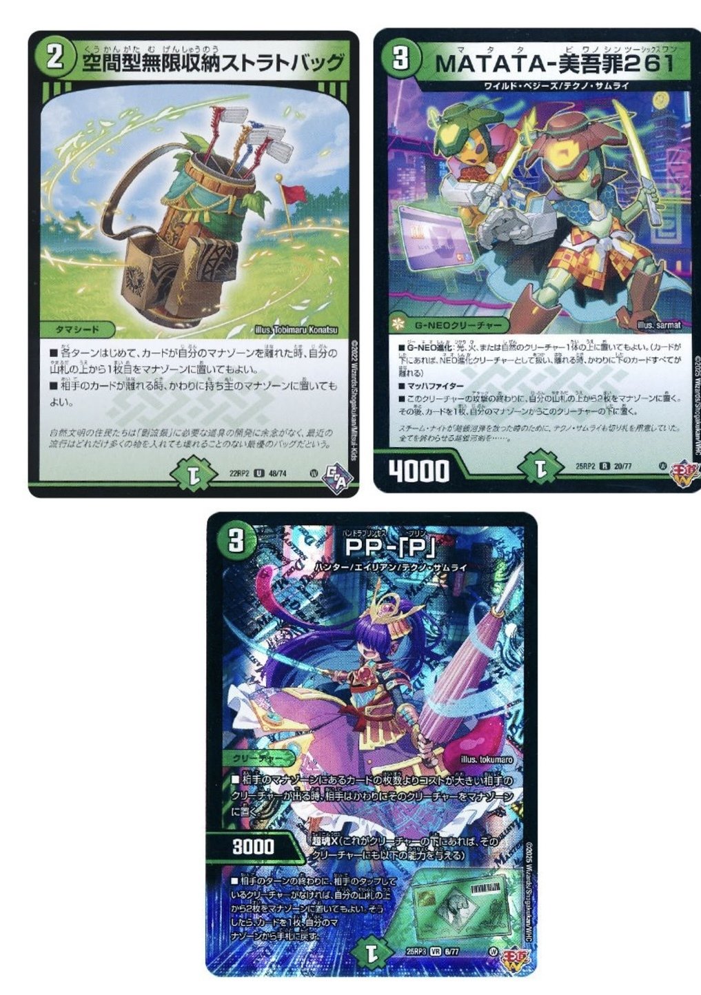 青緑アグロ　デッキ　高レート 青緑ジャイアント デッキ 高レート有 調整パーツ付 デュエマ 青