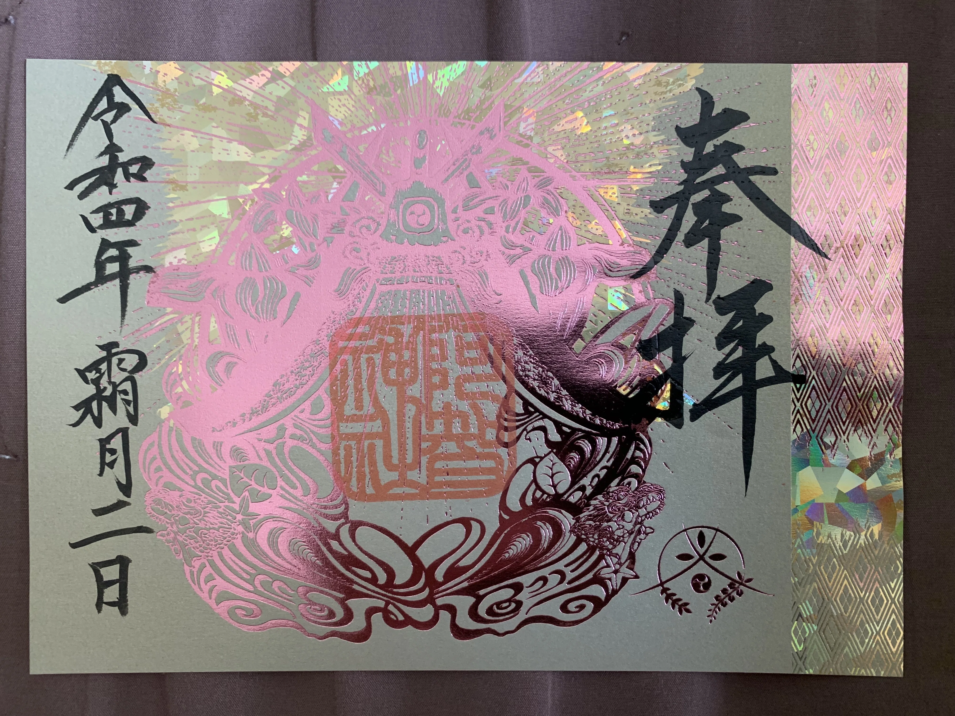 神社：御朱印の多様化への賛否ー集めているけれど（今のところ）掲載