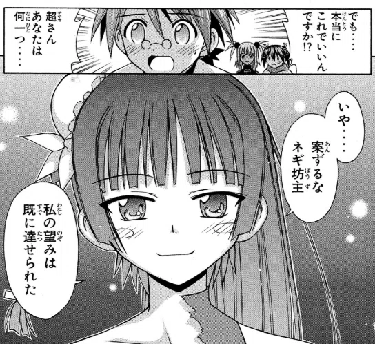魔法先生ネギま！超鈴音に関する考察｜考察魔