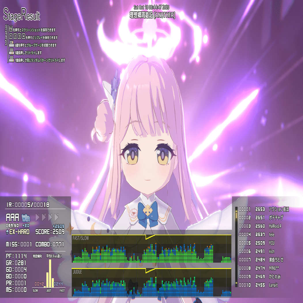 音ゲー日記20251018｜GRASS