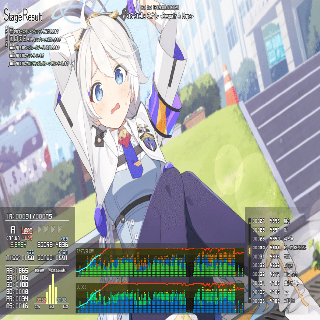 音ゲー日記20251018｜GRASS