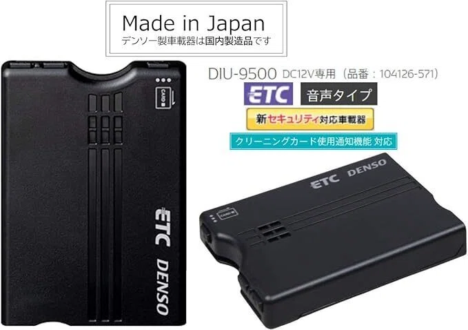 あなたのETCは大丈夫？知らないと損する「新セキュリティ規格」と
