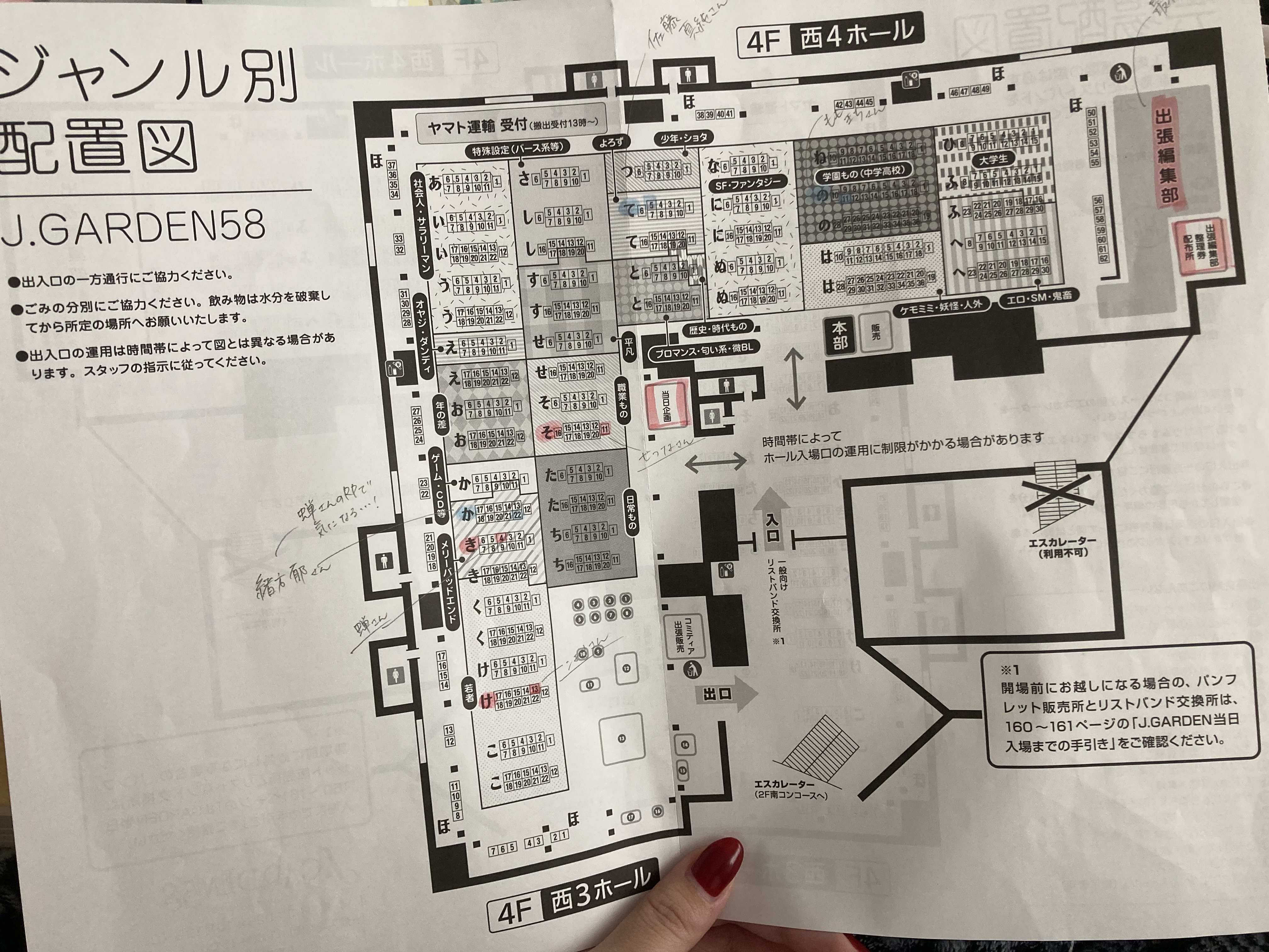 初心者必見】一次創作者が人生初のJ庭58一般参加したレポー！｜みやﾁｬﾝ｡