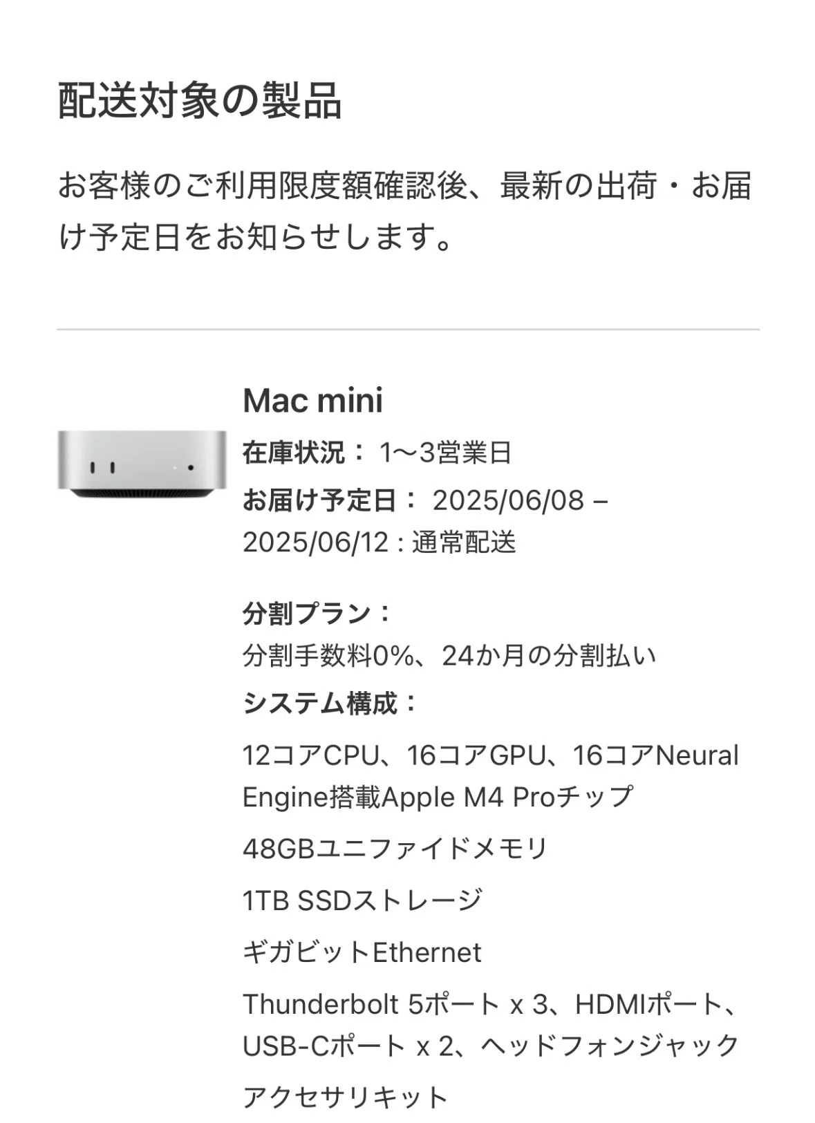 Mac mini M4 Pro 2025｜あふれる