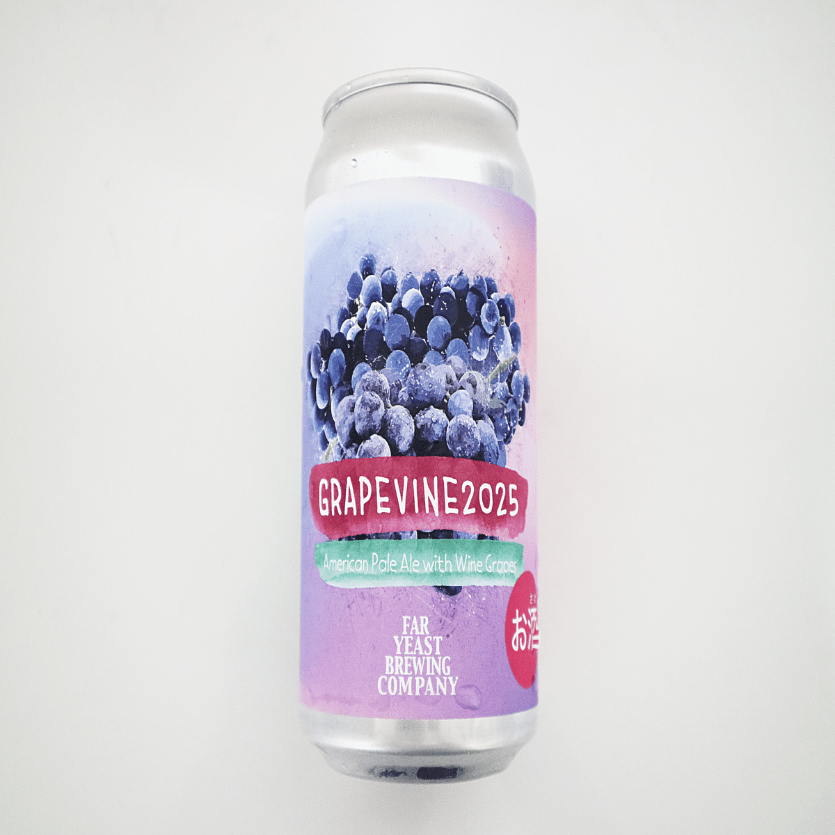 Far Yeast Grapevine 2025】同じブドウを使ったワインと飲み比べ